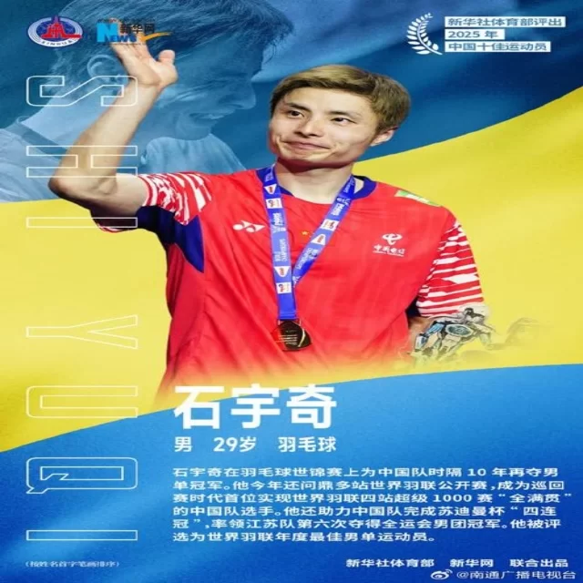 从焦点球员到战术分析：当代体育赛事解读